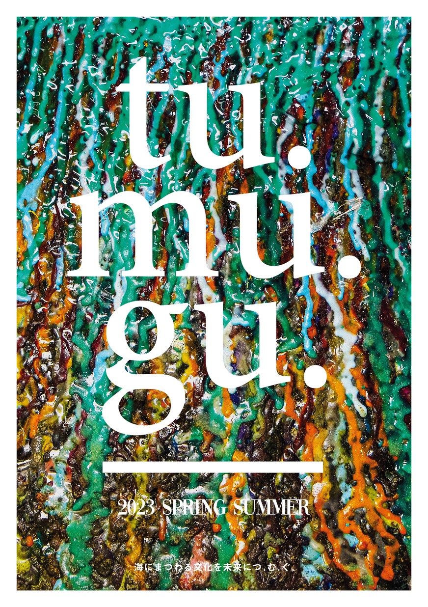 tu.mu.gu. vol.1 | BREAKER OUT WETSUITS